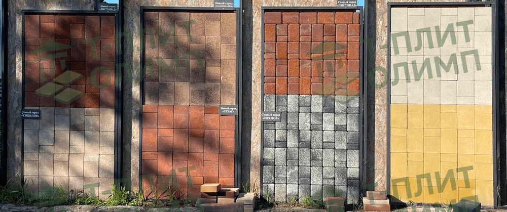 Производство тротуарной плитки